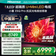 海信電視小墨E5Q Pro85英寸 1248分區(qū)U+MiniLED 信芯芯片 抗反光防眩光墨晶屏 300Hz國(guó)家補(bǔ)貼85E5Q-PRO