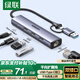 綠聯(lián)USB3.0轉(zhuǎn)千兆網(wǎng)口網(wǎng)線轉(zhuǎn)接頭 USB-C拓展塢分線器RJ45網(wǎng)口轉(zhuǎn)換器集線器適用蘋果16筆記本電腦臺式機