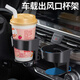 京尋汽車(chē)空調出風(fēng)口水杯飲料架 車(chē)載煙灰缸多功能固定懸掛式杯架用品