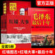 【官方正版】紅墻圖志毛澤東 2冊(cè) 紅墻圖志上下冊(cè) 同款講述共和國(guó)奮發(fā)圖強(qiáng)的故事圖解歷史中國(guó)出版集團(tuán) 國(guó)之脊梁 紅墻圖志+紅墻大事+最后十年 5冊(cè)