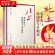 【正版包郵】北上：黨中央與張國燾斗爭始末 劉統(tǒng) 著 中國歷史讀物 紅軍長征途中 北上和南下的戰(zhàn)略抉擇 三聯(lián)出版社 新華書店旗艦店