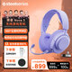 賽睿（SteelSeries）寒冰Nova系列 電競頭戴式游戲耳機 耳麥筆記本電腦 AI降噪 隱藏伸縮麥克風 360°空間音頻 【新品】Arctis Nova 3P 無線幻影紫