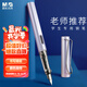 晨光（M&G）文具學(xué)生鋼筆0.38mmEF明尖 可換3.4口徑墨囊 正姿寫字（不含墨囊）單支裝珠光紫AFPY522379