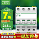 施耐德電氣 空氣開關 家用微型斷路器 R9系列 家用總閘 空開 4P63A