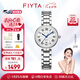 飛亞達(dá)（FIYTA）【七夕禮物】手表女 傾城系列“小美滿”輕奢石英小美人女表 銀色