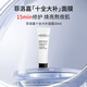 菲洛嘉（Filorga）【限時(shí)專(zhuān)享】十全大補(bǔ)面膜30ml 修護(hù)保濕抗皺【26年2月到期】