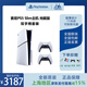 PLAYSTATION 國(guó)行PS5 Slim游戲機(jī) PlayStation5 Slim 輕薄版次世代家用高清藍(lán)光電視手柄娛樂(lè)游戲主機(jī) PS5slim光驅(qū)輕薄版雙手柄套裝 國(guó)行