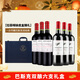 拉菲（LAFITE）巴斯克理德小飛人干紅葡萄酒750mL*6支禮盒裝 拉菲紅酒 中秋禮品
