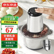京東京造絞肉機(jī)全鋼單刀款 家用絞餡機(jī)碎肉機(jī) 電動(dòng)多功能料理攪拌打肉蒜蓉機(jī) 包餃子餡不銹鋼輔食攪肉機(jī)