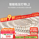 Yeelight智能LED燈帶可拼接超亮氛圍色溫可調(diào)語音控制 智能控制-裸板【24V-10W/10米】