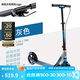 迪卡儂（DECATHLON）兒童滑板車(chē)可調(diào)節(jié)可折疊代步車(chē)避震手把剎舒適兩輪車(chē) 兒童MID9藍(lán)/灰