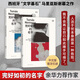 完好如初的名字(1-2) 南海出版公司 (西)哈維爾·馬里亞斯 著(zhù) 著(zhù) 林葉青 譯 譯 新華正版書(shū)籍包郵 圖書(shū)