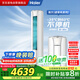 海爾（Haier）空調(diào)3匹柜機(jī)小紅花套系 客廳立式柜機(jī)新一級能效省電 防直吹KFR-72LW/28PCA81U1政府補(bǔ)貼 以舊換新