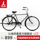 鳳凰 復(fù)古二八大杠自行車(chē)男女輕便老式復(fù)古28寸成人大學(xué)生代步車(chē) ZA42 ZA42-加重升級(jí)款 星鉆黑