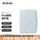 PITAKA適用蘋果iPad mini7/6保護(hù)套2024款橫豎兩用磁吸雙面夾支架殼帶筆槽超輕薄防彎pu保護(hù)殼藍(lán)色 