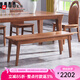 光明家具 實(shí)木餐椅現(xiàn)代簡(jiǎn)約長(zhǎng)條椅餐廳家具 4311 長(zhǎng)條凳