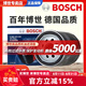 博世（BOSCH）原裝 機(jī)油濾芯/機(jī)濾濾清器/機(jī)油格/長效過濾高品質(zhì) 適用于吉利繽瑞 繽越 繽越PRO【1.4T】