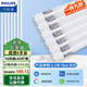 飛利浦（PHILIPS) T8LED燈管雙端供電1.2米16W白光高亮節能日光燈管長(cháng)條格柵燈管 6支裝