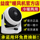 益度暖風(fēng)機冷暖兩用速熱暖風(fēng)扇家用小型電暖扇空氣循環(huán)扇取暖器機 【全配款】冷暖兩用三檔調節