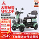 鳳凰鳳泰老年代步電動(dòng)車(chē)四輪車(chē)?yán)先酥?chē)小巧接送孩子代步車(chē)可坐雙人 650W48V12A鉛酸+滿(mǎn)足16-20KM通勤