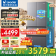 海爾出品冰箱雙系統(tǒng)冰箱575【新品首發(fā)】法式多門家用雙循環(huán)風(fēng)冷無(wú)霜一級(jí)能效Leader電冰箱國(guó)家補(bǔ)貼 雙系統(tǒng)雙循環(huán)+ALP超凈系統(tǒng)+三檔變溫