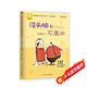 沒(méi)頭腦和不高興 任溶溶著(zhù) 注音版一二年級小學(xué)生課外閱讀書(shū) 新版 兒童文學(xué) 課外閱讀 閱讀 課外書(shū)暑假作業(yè) 一升二暑假銜接 小升初暑假銜接