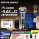 飛利浦（PHILIPS）電動(dòng)剃須刀刮胡刀 歐洲版進(jìn)口 高端旋護(hù)新9系 防敏水感微珠 旋護(hù)式刮胡刀 七夕情人節(jié)禮物送老公 【重磅新品】旋護(hù)新9系Ultra XP9402 禮盒裝