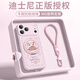 格語(yǔ)【迪士尼正版】iPhone17Promax手機殼新款iPhone17air手繩支架液態(tài)硅膠ip16小松鼠AI按鍵15防摔女 【堅果粉-迪士尼正版】支架+手繩 iphone17ProMax