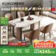 顧家家居（KUKA）云端系列意式輕奢大理石餐桌家用餐桌椅7151餐桌+太妃糖椅*4