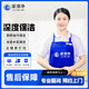 家政保潔服務(wù) 深度保潔 保潔上門(mén)服務(wù)深度清潔 鐘點(diǎn)工 小時(shí)工 擦玻璃  全屋清潔 家政保潔上門(mén)服務(wù) 深度保潔3小時(shí)  單人（含室內外玻璃）