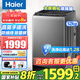 海爾12公斤波輪洗衣機(jī)全自動(dòng)直驅(qū)變頻超大容量智能減少纏繞家用節(jié)能省電洗窗簾被子四大件補(bǔ)貼20% 【25年防纏繞高配版】12公斤仿生手搓洗+納米微泡