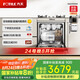 方太洗碗機(jī)N1S系列嵌入式家用 14套大容量 灶下洗碗機(jī) 100℃蒸汽除菌NJ01S【以舊換新國家補(bǔ)貼】