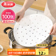 美麗雅 蒸籠紙食品級(jí)26cm*100張 一次性蒸屜蒸鍋專用紙 包子饅頭墊紙