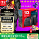 Nintendo Switch任天堂Switch2游戲機 2025款 磁吸Joy-con港版游戲主機 便攜游戲掌機【單機 標準版】不含游戲