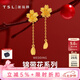 謝瑞麟（TSL）黃金耳環(huán)錦帶花系列足金耳飾婚嫁結(jié)婚YS409七夕禮物 2.3g 計(jì)價(jià)類（工費(fèi)560元)