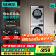 西門子洗烘套裝10+10kg滾筒洗衣機熱泵烘干機空氣護理WG52E1U80W+WQ53E2D80W WG52E1U80W+WQ53E2D80W