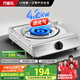萬家樂【TG10·便捷免安裝液化氣灶】燃?xì)庠顔卧畛鲎夥窟m用 4.2kW煤氣灶臺灶家用猛火燃?xì)庠畈讳P鋼面板