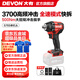 大有（Devon）電動扳手5765鋰電沖擊扳手500Nm大扭力汽修扳手電動風(fēng)炮套筒 裸機(jī)（無電池?zé)o充電器）