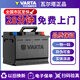 瓦爾塔蓄電池免維護汽車(chē)電瓶以舊換新上門(mén)安裝適配 55B24-奇瑞QQ一汽夏利本田思域