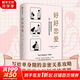 【新華正版包郵】【新華正版包郵】好好戀愛 帶你在自我覺察中破解愛情難題 樊登推薦圖書 重寫愛情劇本 談一場雙向奔赴的戀愛 寫給單身期的親密關系攻略 安德魯G馬歇爾 尋找到內心的力量 兩性關系 圖書