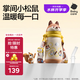 babycare兒童保溫杯小松鼠嬰兒寶寶學(xué)飲杯不銹鋼吸管水杯壺學(xué)生上學(xué)450ml