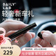 DAILY LAB車載香薰小金條車用出風(fēng)口香氛固體香膏擺件SU7小米奔馳寶馬適用
