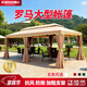 獵鋼狼戶(hù)外遮陽(yáng)棚庭院遮陽(yáng)傘防雨蒙古包四角涼亭帳篷 超大型羅馬帳篷 豪華3X4M【單邊】(布+紗)柱8CM