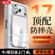 爵士駝【自帶鏡頭膜】適用蘋(píng)果17ProMax手機殼iPhone17pro新款透明防摔17保護套鏡頭全包超薄散熱高級 【銀白色】軍工防摔丨超薄超透 iphone 17 Pro