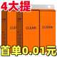 甄臻【新人專(zhuān)享0.01】大提懸掛紙巾抽紙實(shí)惠裝衛生紙餐巾紙面巾紙便宜 一份一提2份共發(fā)2提