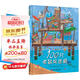 100只老鼠捉迷藏(中國(guó)環(huán)境標(biāo)志產(chǎn)品 綠色印刷)