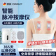 EVANLEY德國口袋按摩儀脈沖電磁按摩器智能無線頸椎腰腹頸肩部電動(dòng)經(jīng)絡(luò)按摩貼便攜迷你母親節(jié)過生日送禮物 【標(biāo)準(zhǔn)款】充電遙控倉*1+主機(jī)*2+貼片*2