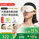 博拉利（bolali）眼部按摩儀器護(hù)眼儀熱敷眼罩蒸汽霧化點(diǎn)震式兒童眼睛按摩 老師教師節(jié)生日禮物送女男老婆 BL-HY01 蒸汽熱敷 太陽穴位款