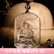 優(yōu)格麗天然白水晶本命佛吊墜生肖龍蛇普賢菩薩守護(hù)神掛件男護(hù)身符項(xiàng)鏈 不動(dòng)尊菩薩【生肖雞】配珠鏈