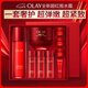 玉蘭油（OLAY）全新超紅瓶精粹水面霜抗皺緊致抗衰老護(hù)膚品套裝生日禮物送女友